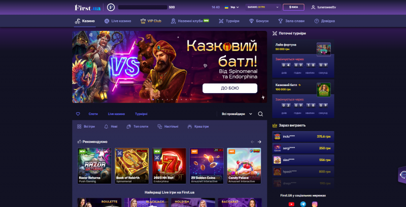 Ферст Casino (Ферст казино) | Бездепозитный бонус